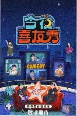 慢下来的夏天综艺封面